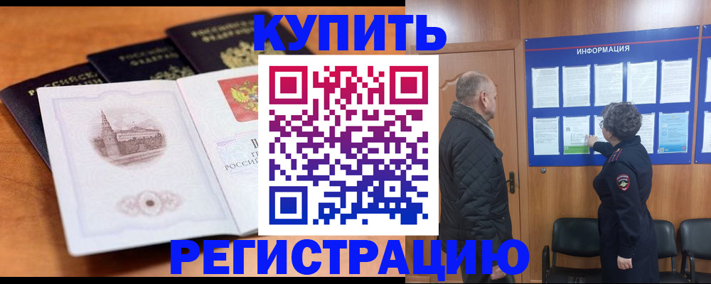 прописка для военкомата в Альметьевске