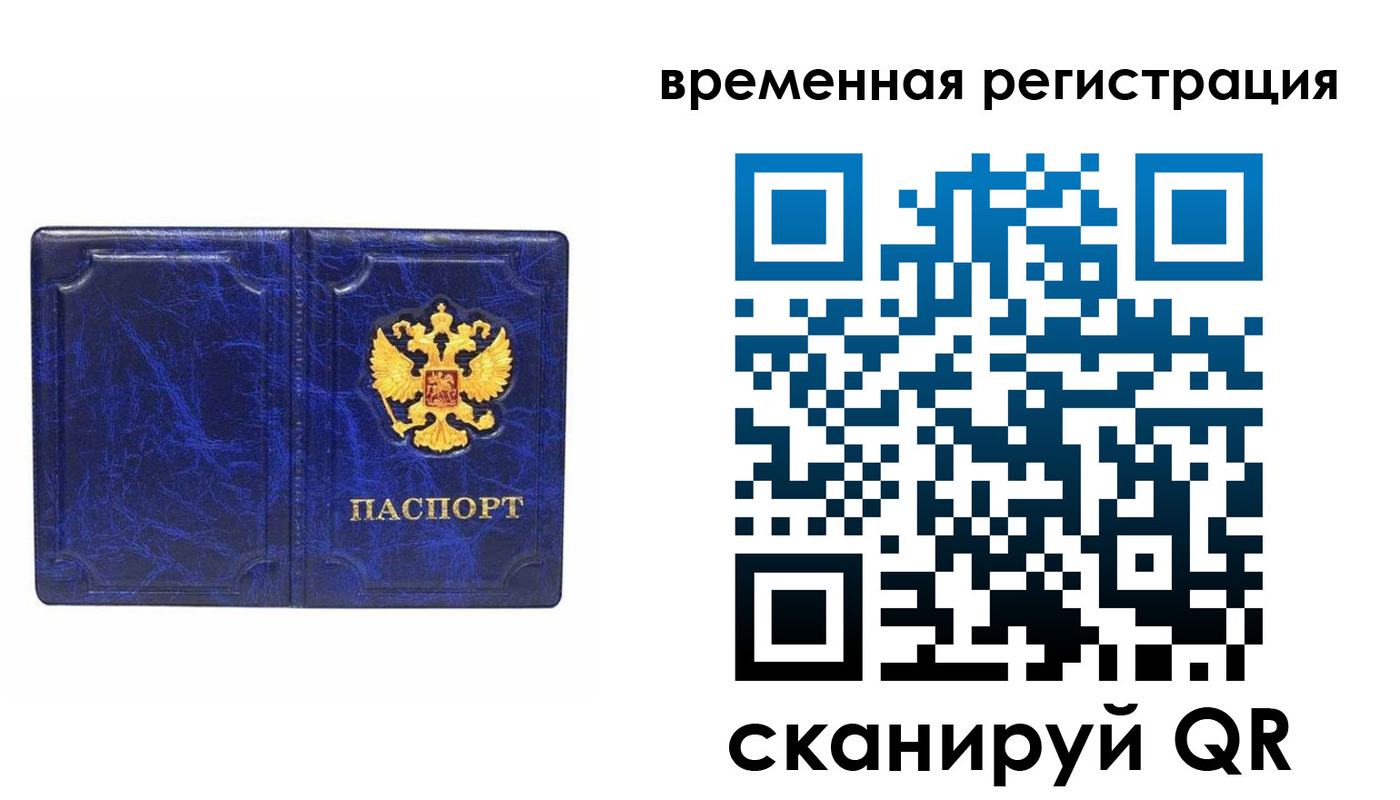 временная регистрация собственник в Альметьевске