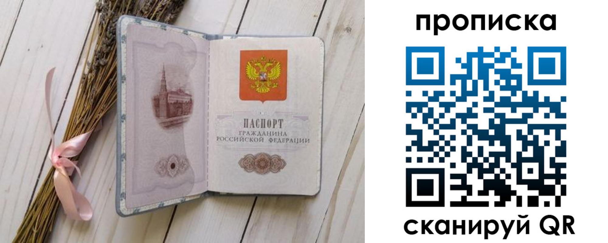 прописка для работы в Альметьевске