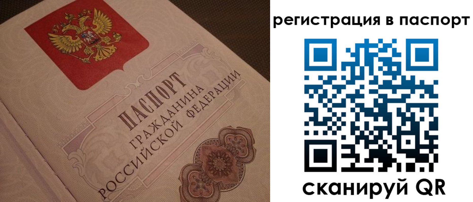 временная регистрация надежно в Альметьевске