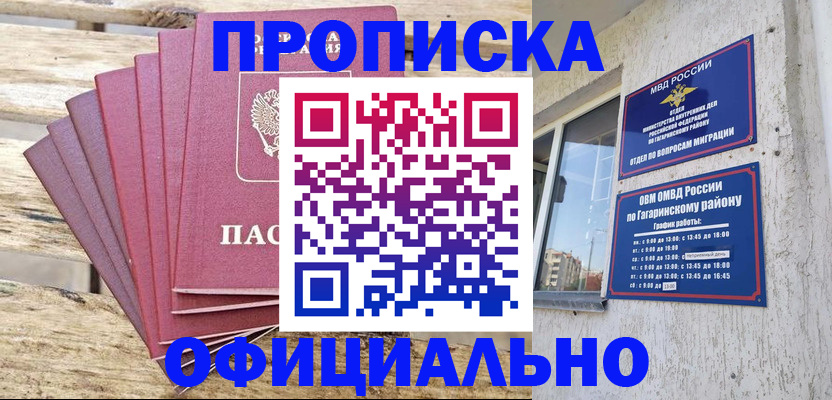 временная регистрация собственник в Альметьевске