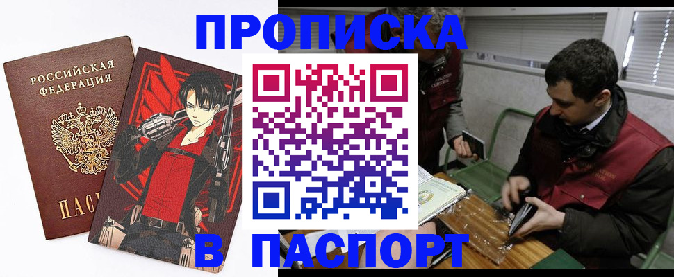 временная регистрация в квартире в Альметьевске