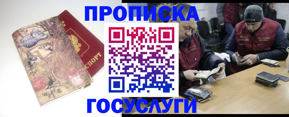 временная регистрация гарантия в Альметьевске