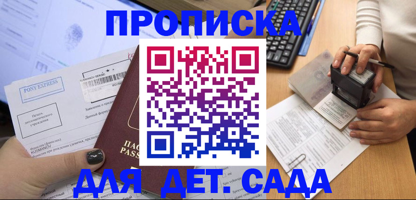 временная регистрация в квартире в Альметьевске