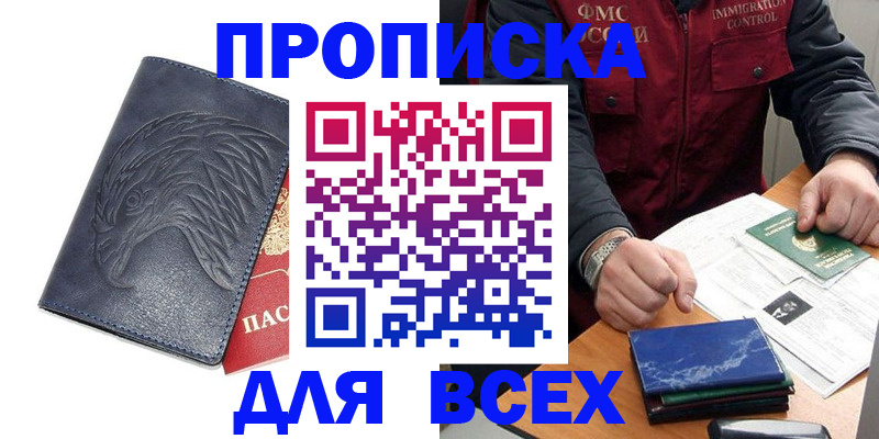прописка для кредита в Альметьевске
