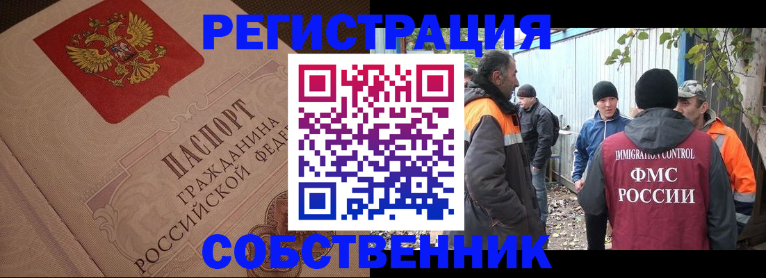 временная регистрация надежно в Альметьевске