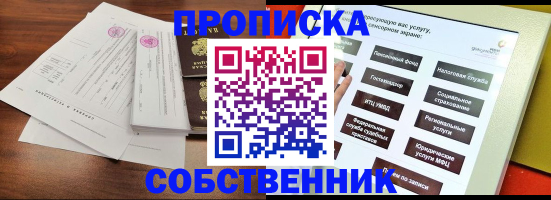 временная регистрация гарантия в Альметьевске