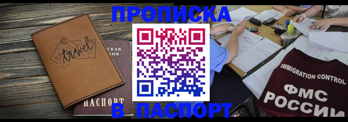 регистрация в Альметьевске