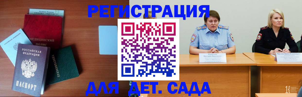регистрация в Альметьевске