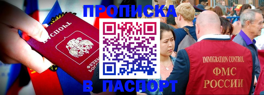 временная регистрация в Альметьевске