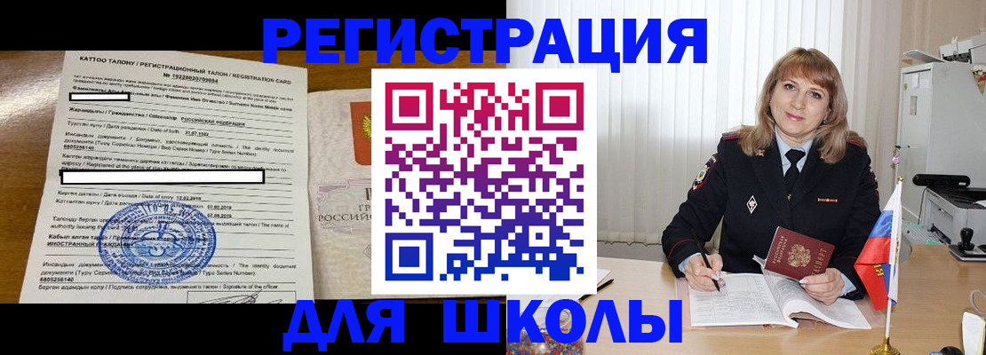 прописка в квартире в Альметьевске