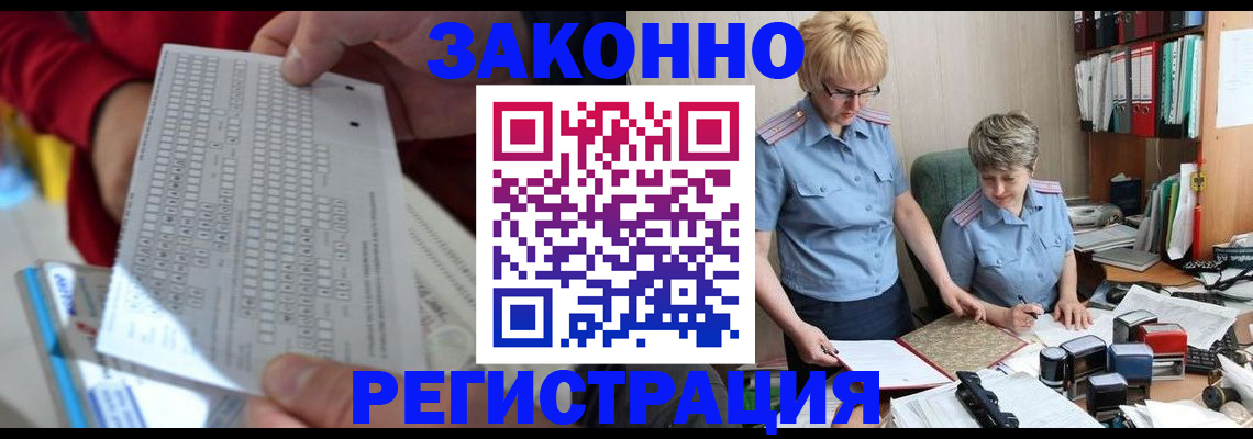 прописка ребенка в Альметьевске